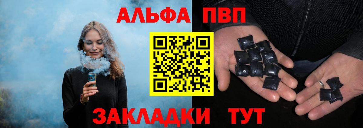 А ПВП кристаллы Тула