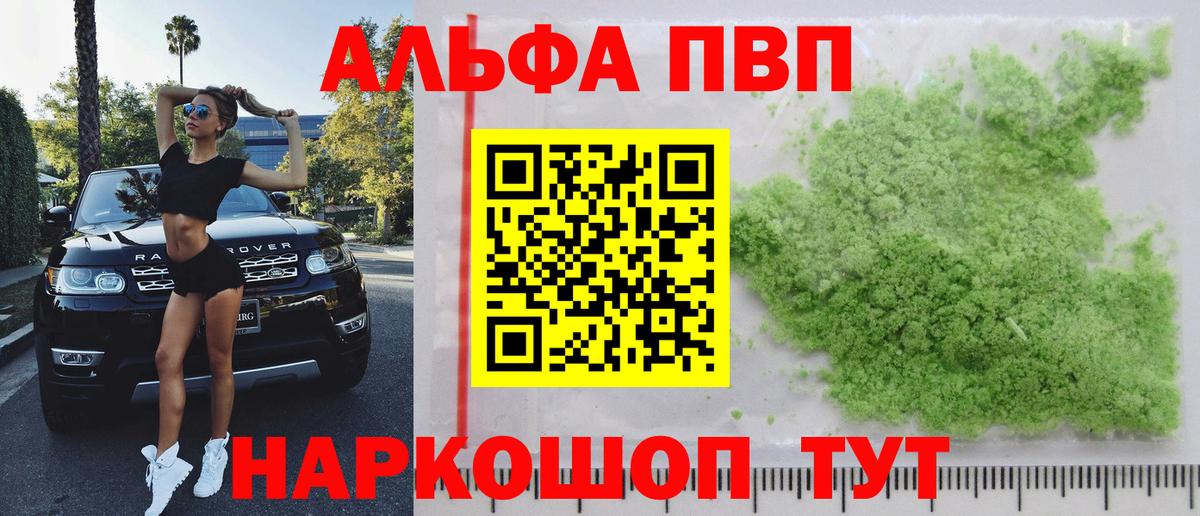 Тула  APVP крисы CK  Вход с VPN  APVP Crystall 