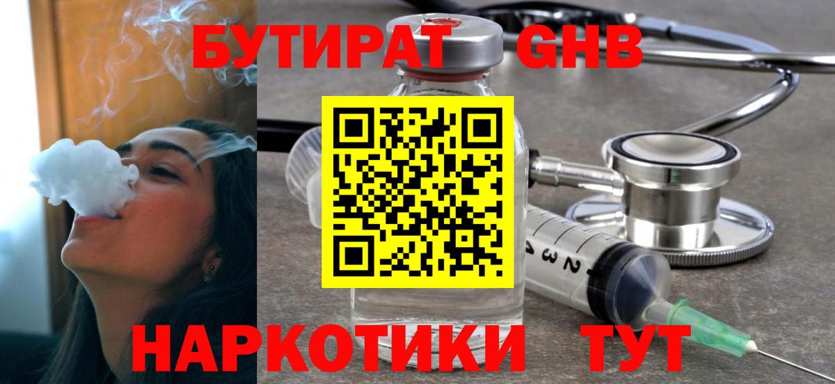 БУТИРАТ оксана  Вход с VPN  Тула 