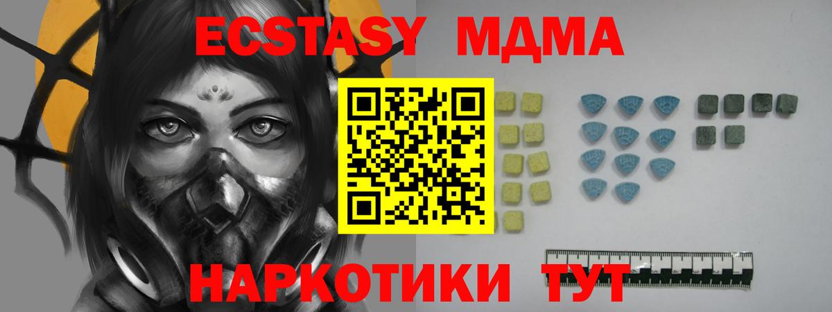 Тула  Экстази VHQ  Ecstasy  Ecstasy 300 mg  Вход с VPN 