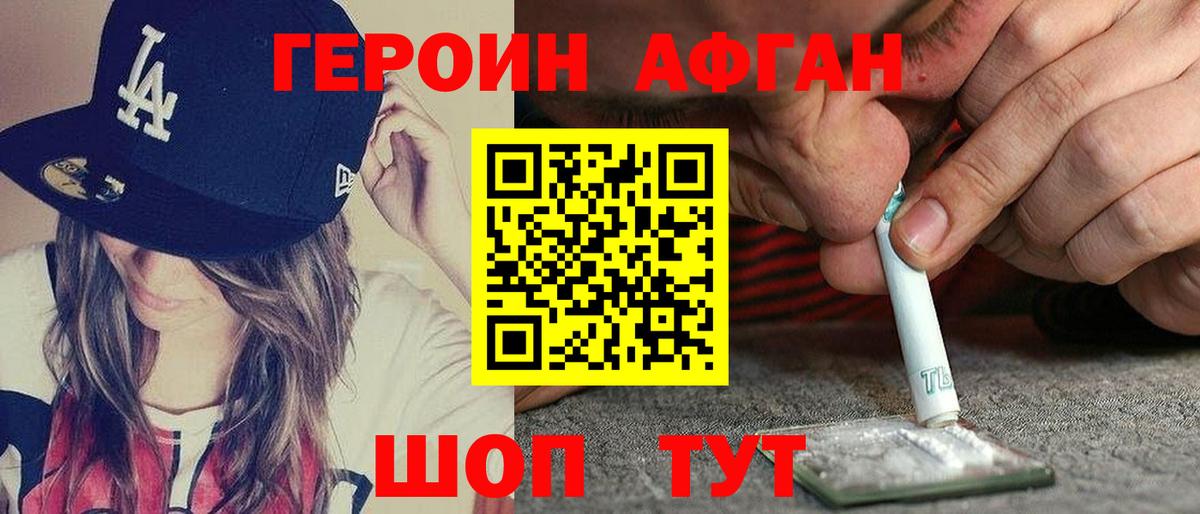 Тула  ГЕРОИН герыч  Героин  Вход с VPN 