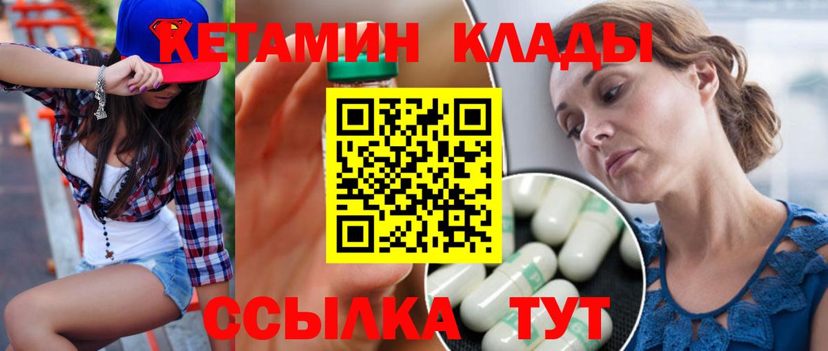 Кетамин ketamine Тула