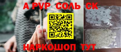 a pvp Мариинск