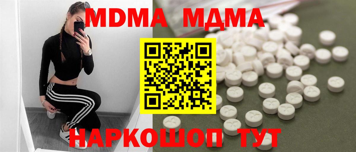 МДМА Molly Тула