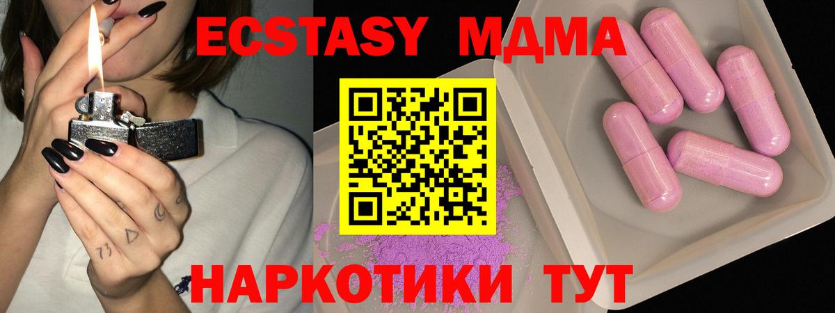 Тула  МДМА  Вход с VPN  МДМА VHQ 