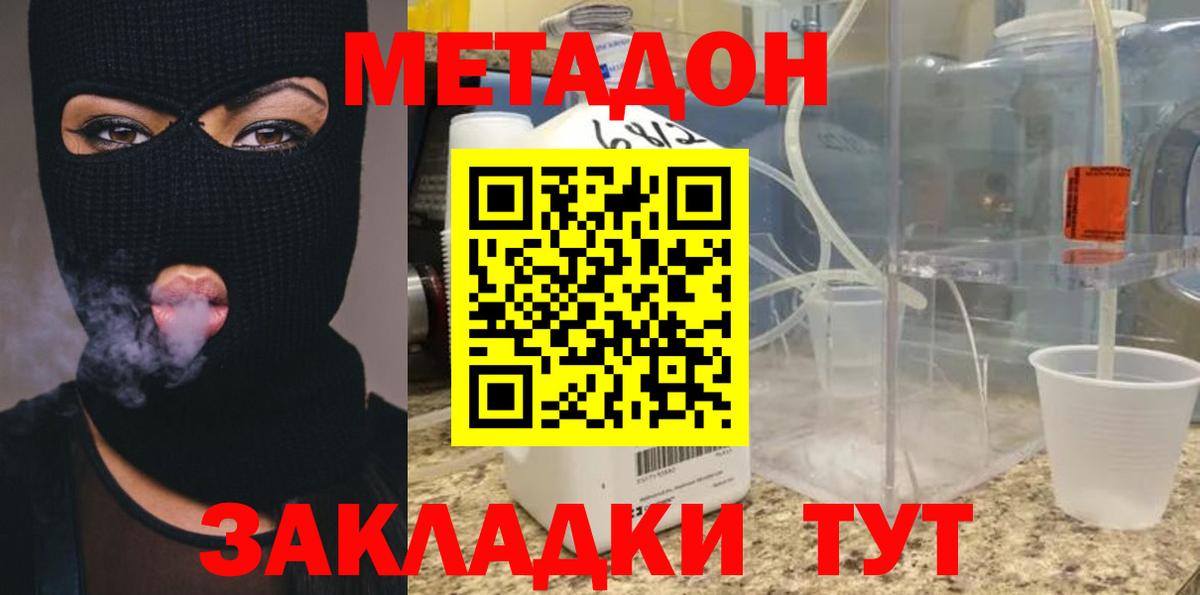 Метадон methadone  Вход с VPN  Тула  Метадон белоснежный 