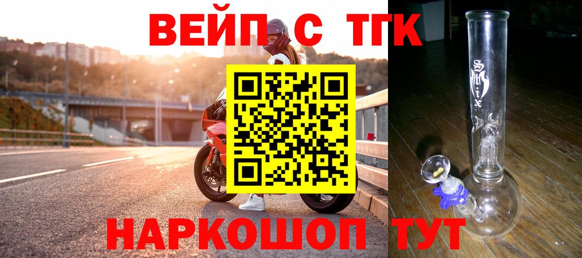 ТГК Wax Тула