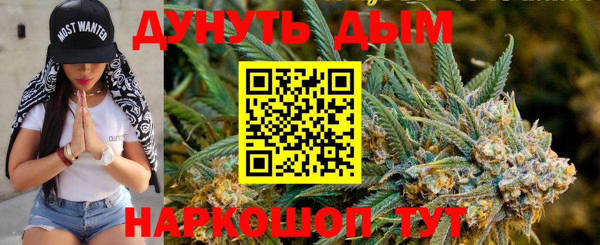 МАРИХУАНА гибрид  МАРИХУАНА VHQ  Тула  Вход с VPN  Канабис White Widow  Шишки марихуана семена 